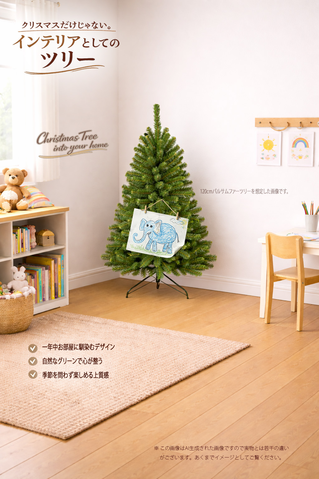 120cm�o���T���t�@�[�c���[